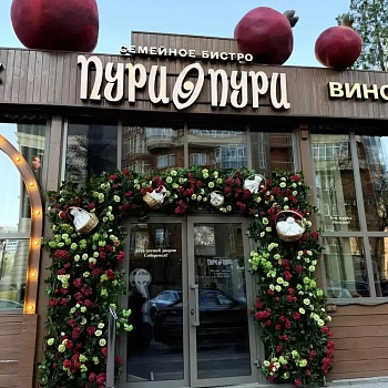 Есть места, которые умеют создавать настроение